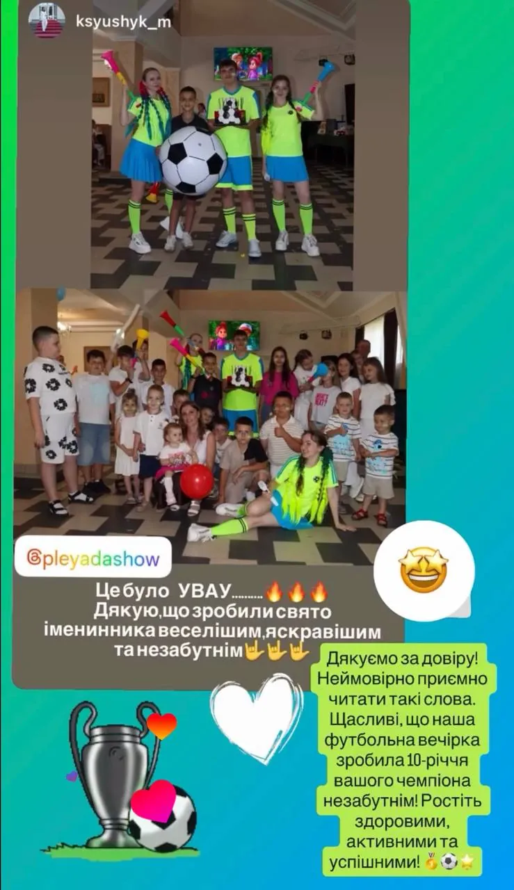 Скріншот відгуку в Instagram про футбольну програму на 10-річчя