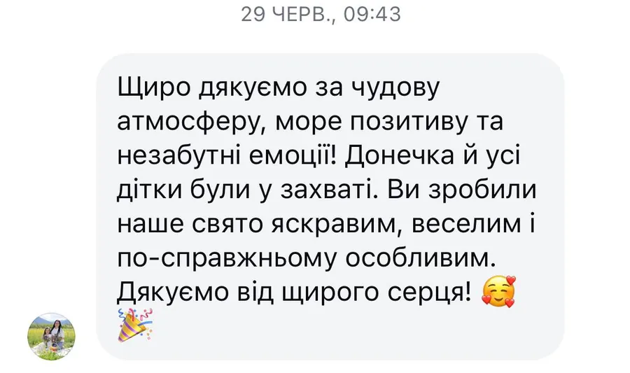 Скріншот відгуку в Telegram від мами іменинниці