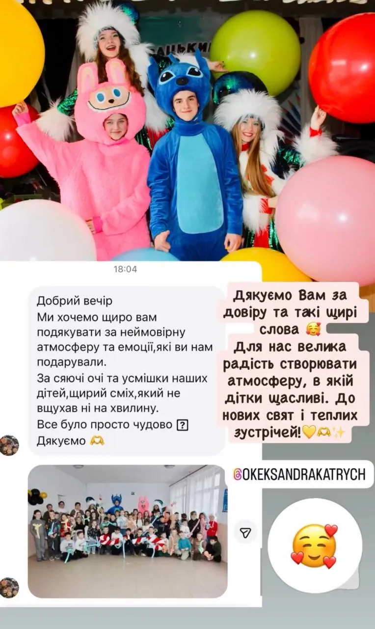 Скріншот відгуку в Instagram про образи Стіч та Енджел
