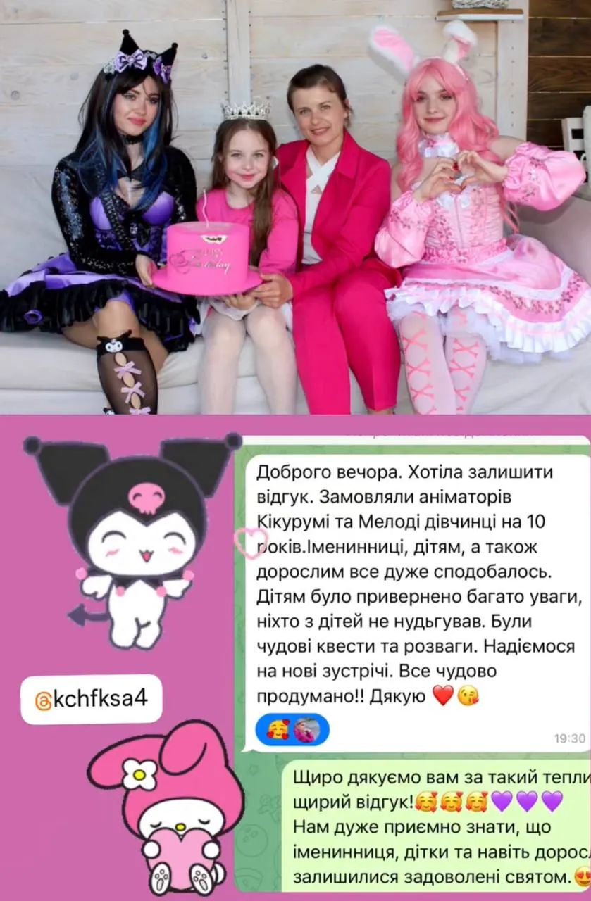 Скріншот відгуку в Instagram про свято на 10 років з Кікурумі та Мелоді